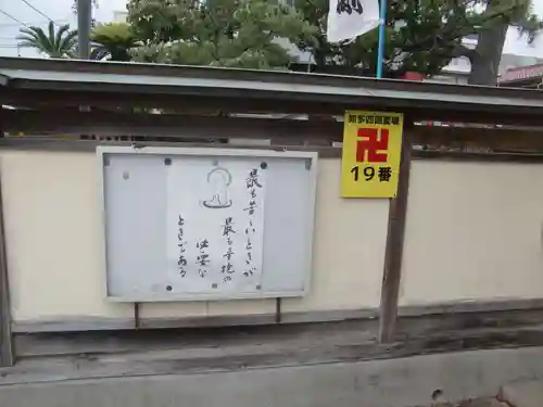 光照院のその他建物