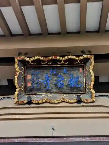 大船観音寺のその他建物