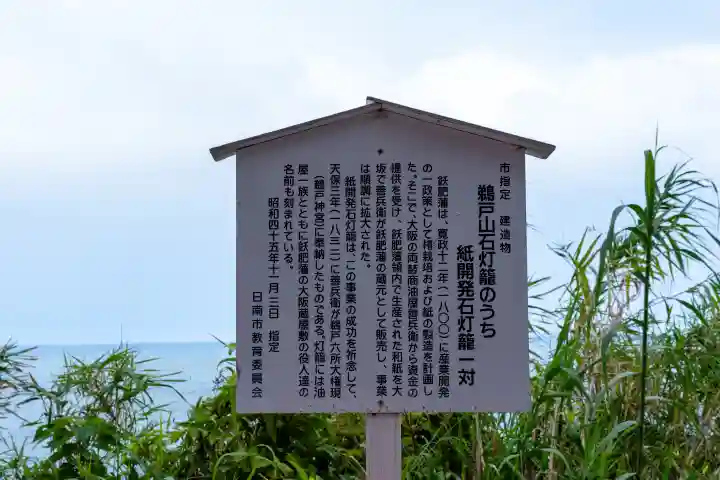 鵜戸神宮(宮崎県)