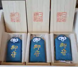 日鷲神社(福島県)(2023年03月17日(金) 09時56分06秒投稿)