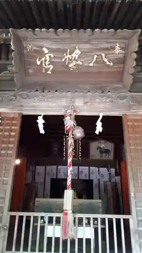 亀田八幡宮(北海道)