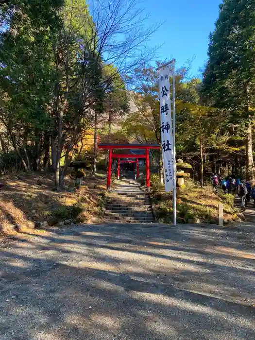 公時神社の鳥居