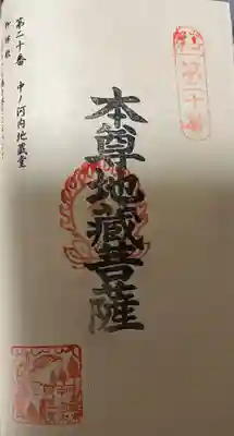 中ノ河内地蔵堂(福岡県)