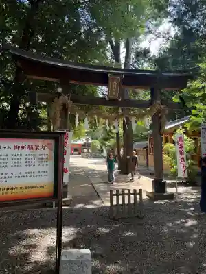 中山神社(埼玉県)