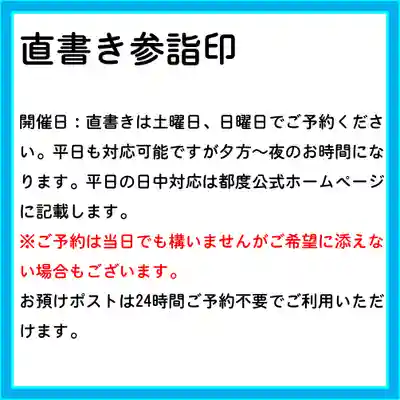 隨願寺(三重県)