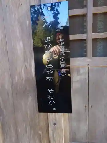 駒ヶ嶽神社（前宮）(山梨県)