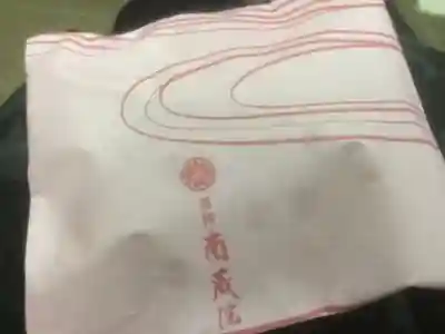 南蔵院の授与品その他