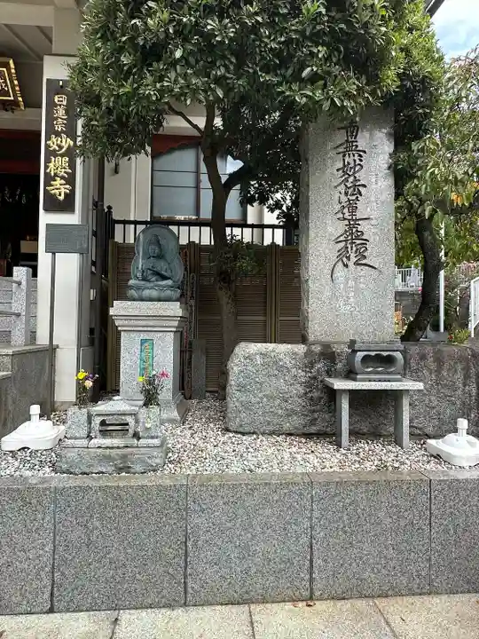妙櫻寺のその他建物
