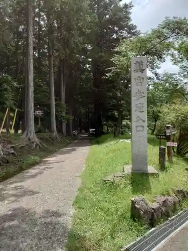 三峯神社のその他建物