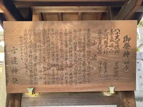 方違神社(大阪府)