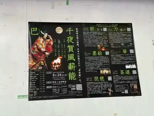 阿佐ヶ谷神明宮(東京都)