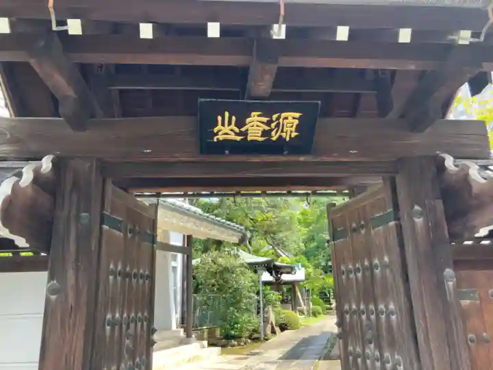 室泉寺(東京都)