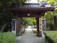 医王寺(石川県)