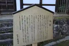 御寺 泉涌寺の歴史