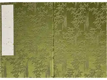 平勝寺の御朱印帳