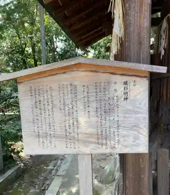 敷地神社（わら天神宮）(京都府)
