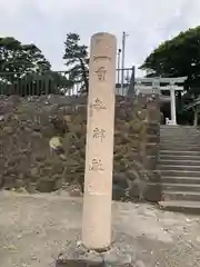 貴船神社(福井県)