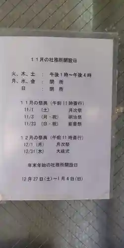 綾戸國中神社(京都府)