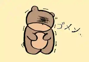 くまくま神社(導きの社 熊野町熊野神社)(東京都)(2023年01月14日(土) 19時13分44秒投稿)