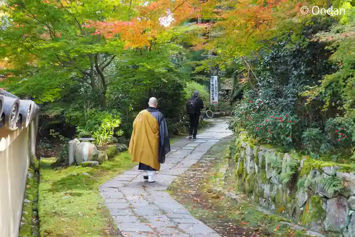 即宗院(京都府)