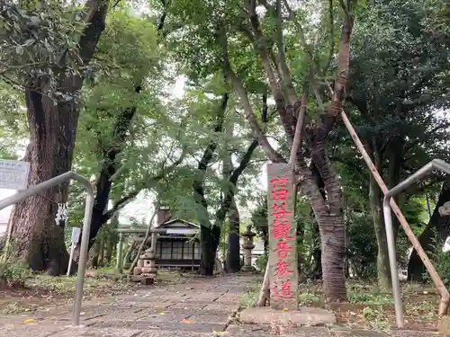 観音寺（世田谷山観音寺）(東京都)
