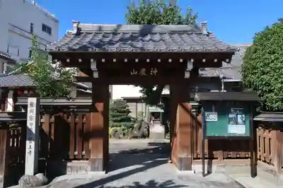 医王寺(岐阜県)