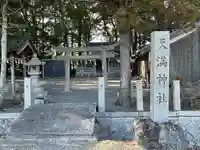 天満神社(滋賀県)