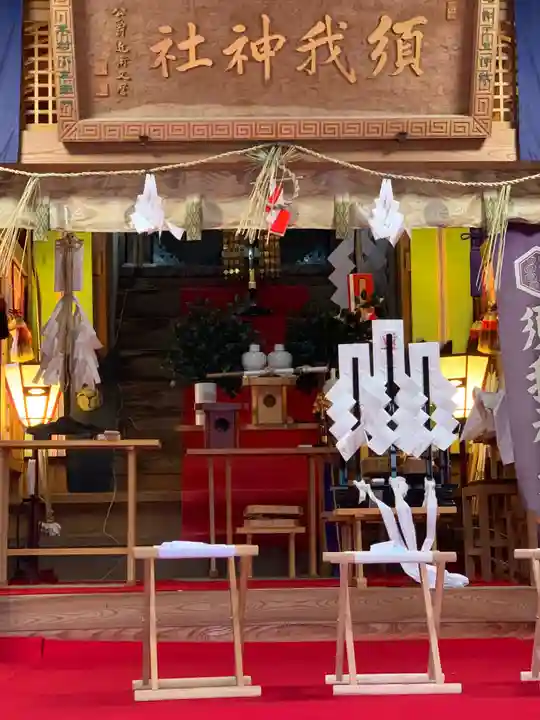 須我神社の本殿・本堂