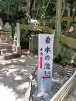 垂水神社(大阪府)