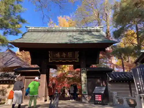 淨眞寺(東京都)