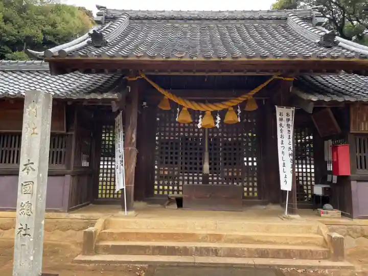 総社(白鳥町)(愛知県)