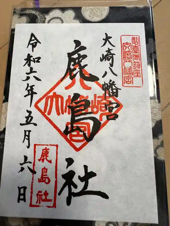 大崎八幡宮(宮城県)