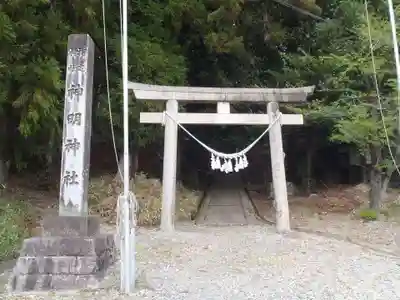 神明神社(岐阜県)