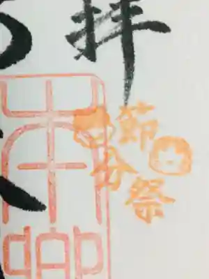 本郷氷川神社(東京都)