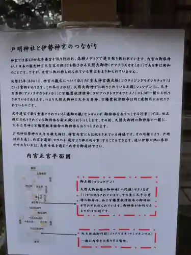 戸明神社(福岡県)