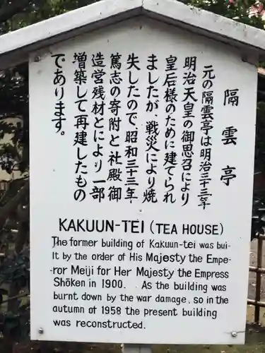 明治神宮の歴史