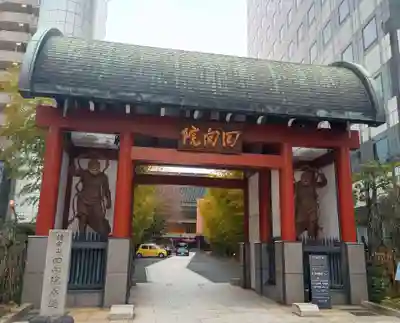 回向院(東京都)