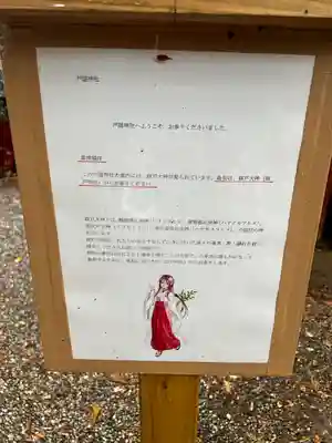 戸隠神社(千葉県)