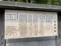 有間神社(兵庫県)