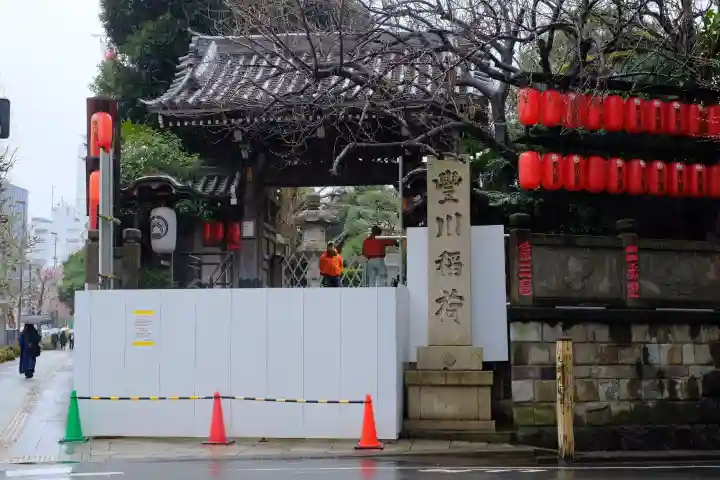 豊川稲荷東京別院の{uncategorized: "未分類", other: "その他", undefined: "問題あり", building: "その他建物", grave: "お墓", sacred_gate: "鳥居", guardian: "狛犬", statue: "像", buddha: "仏像", history: "歴史", nature: "自然", garden: "庭園", animal: "動物", pagoda: "塔", temizu: "手水舎", mountain_gate: "山門・神門", sanctuary: "本殿・本堂", subordinate: "末社・摂社", art: "芸術", scenery: "景色", jizo: "地蔵", ema: "絵馬", goshuin: "御朱印", omikuji: "おみくじ", items: "授与品その他", amulet: "お守り", goshuincho: "御朱印帳", eats: "食事", festival: "お祭り", votive_dance: "神楽", shichigosan: "七五三参", wedding: "結婚式", experience: "体験その他", initially: "初詣", around: "周辺", anti_infection: "感染症対策"}