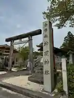 神明神社(岐阜県)