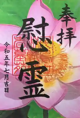 千鳥ヶ淵戦没者墓苑(東京都)