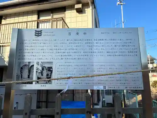 鎌ヶ谷八幡神社(千葉県)