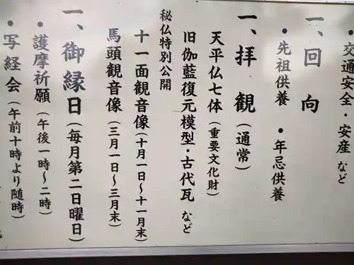 大安寺(奈良県)