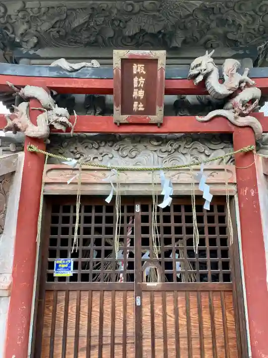あら町諏訪神社(群馬県)