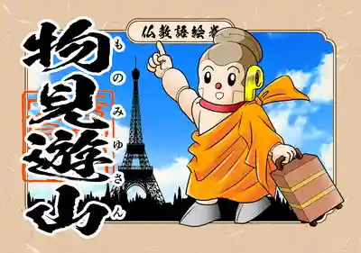 紫雲山 大泉寺(京都府)