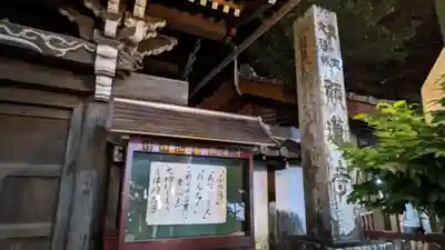 願蓮寺(岐阜県)