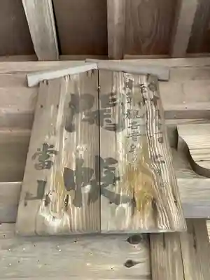 平勝寺のその他建物