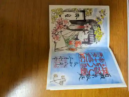 坪沼八幡神社の御朱印