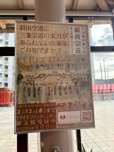 東京羽田 穴守稲荷神社(東京都)